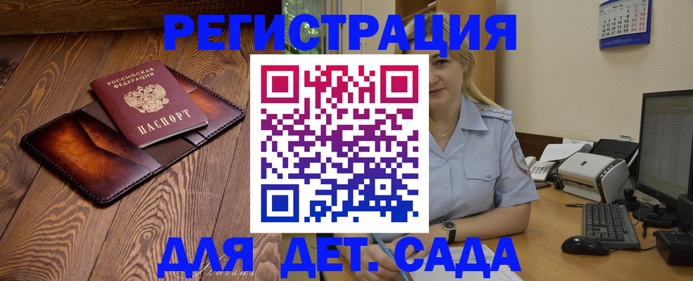 прописка законно в Майкопе